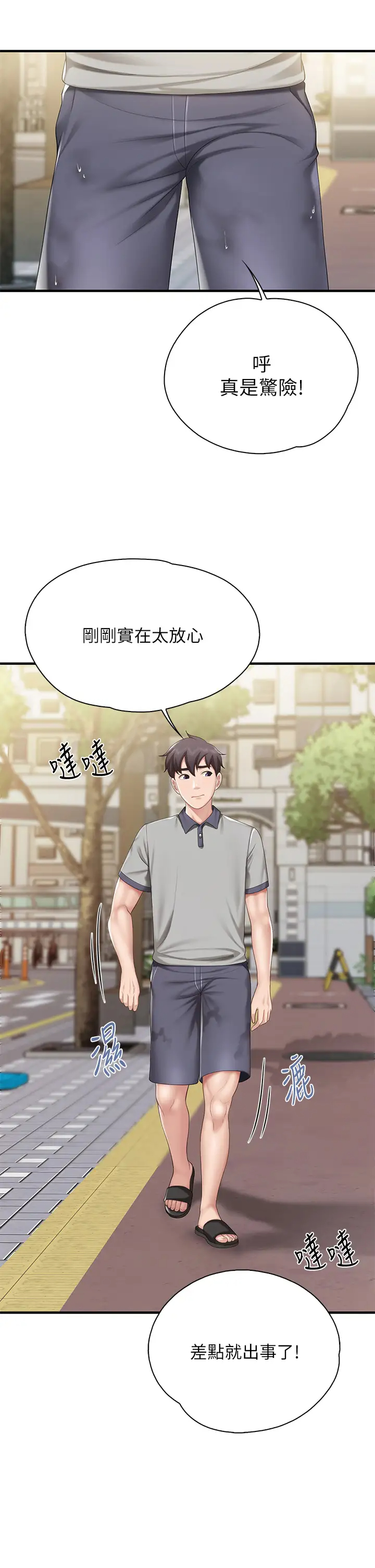 [韩国漫画] 亲子餐厅的妈妈们 剧情,熟女人妻,巨乳大奶#[46P]-15