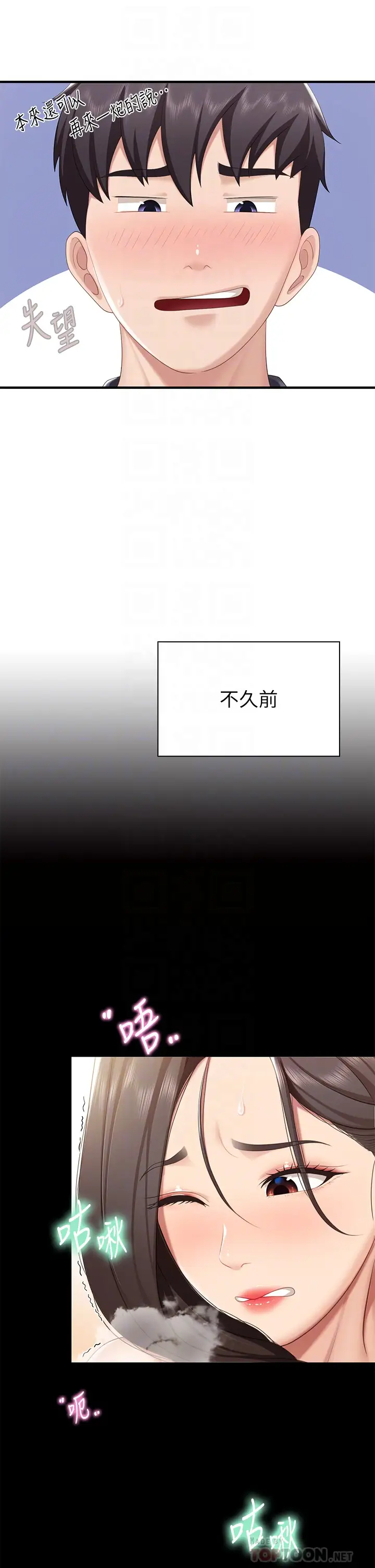 [韩国漫画] 亲子餐厅的妈妈们 剧情,熟女人妻,巨乳大奶#[46P]-16