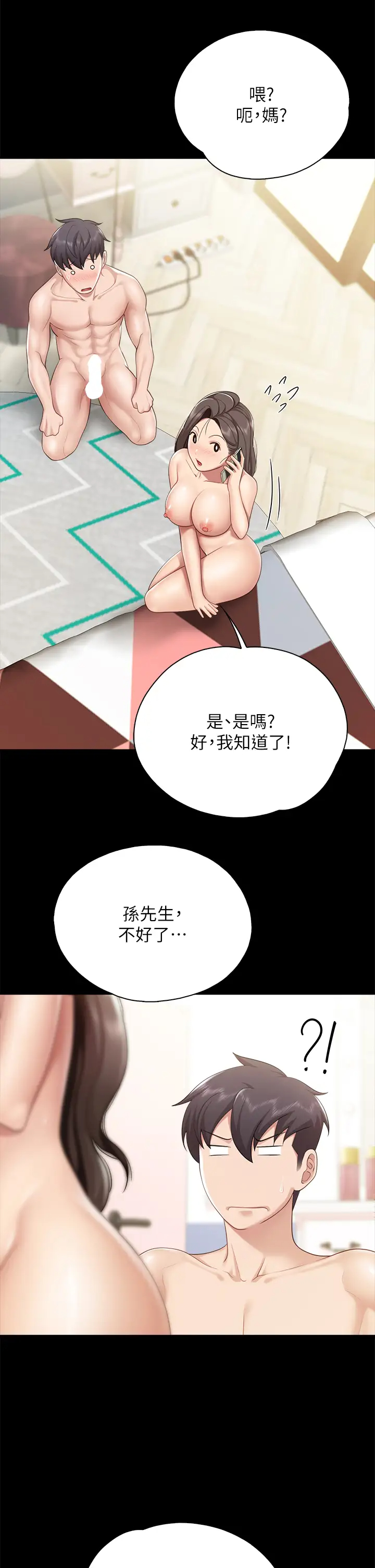 [韩国漫画] 亲子餐厅的妈妈们 剧情,熟女人妻,巨乳大奶#[46P]-20