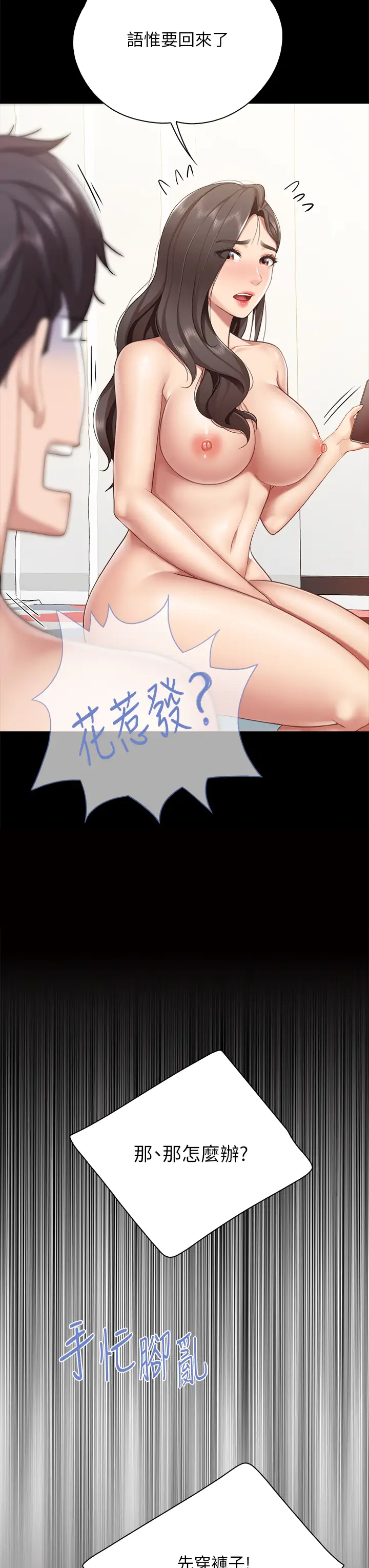 [韩国漫画] 亲子餐厅的妈妈们 剧情,熟女人妻,巨乳大奶#[46P]-21