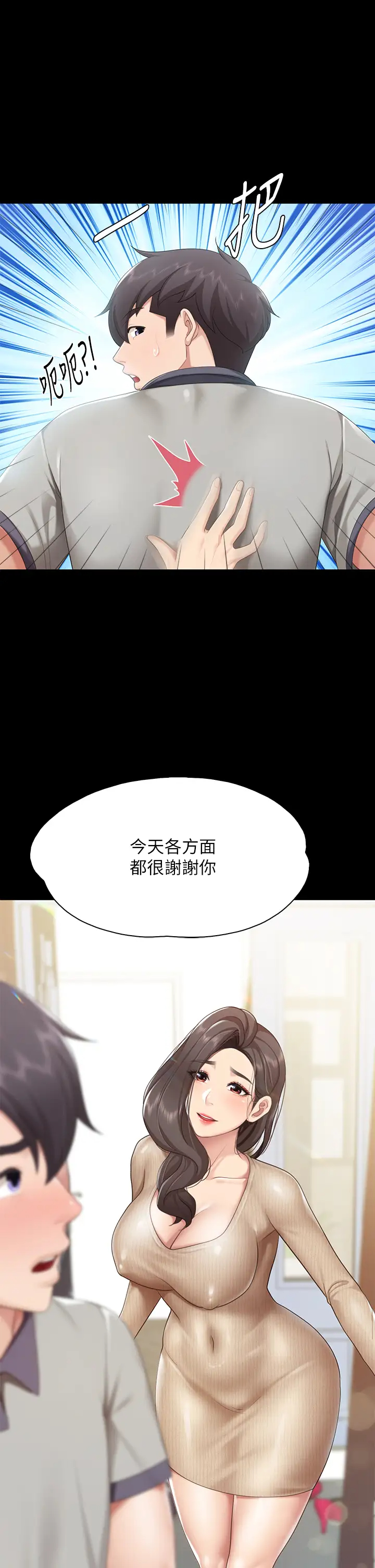 [韩国漫画] 亲子餐厅的妈妈们 剧情,熟女人妻,巨乳大奶#[46P]-23