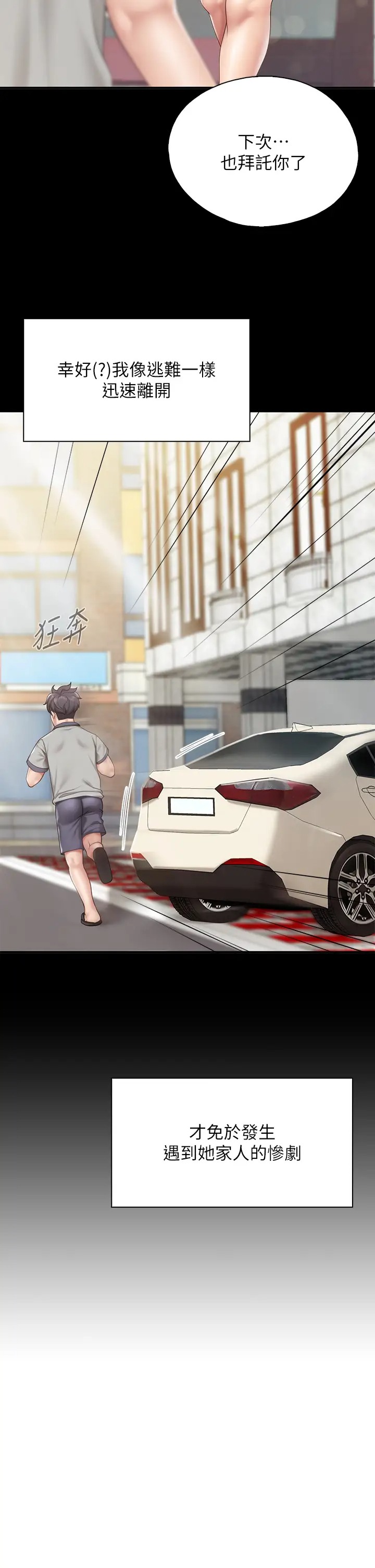 [韩国漫画] 亲子餐厅的妈妈们 剧情,熟女人妻,巨乳大奶#[46P]-24