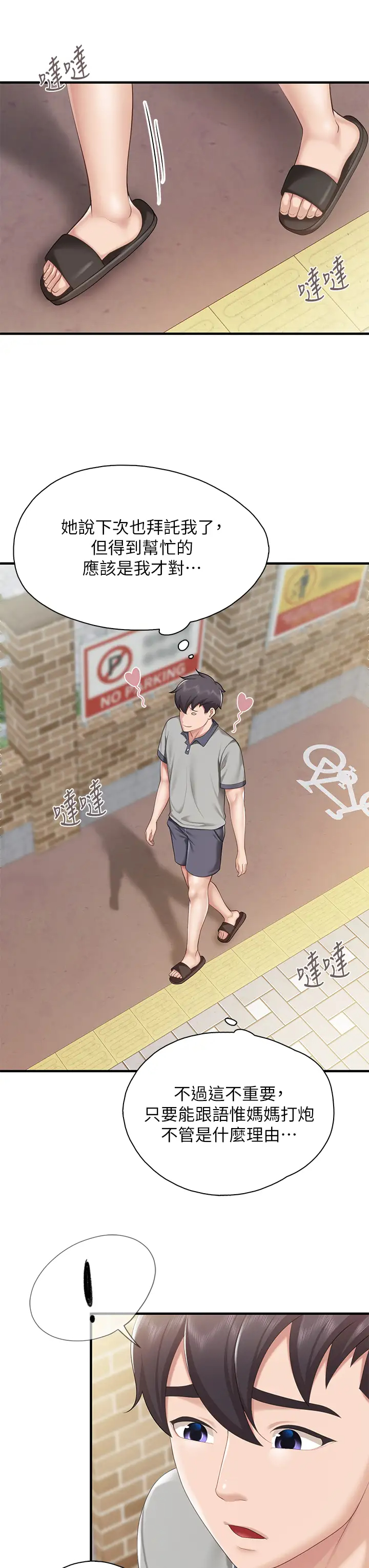 [韩国漫画] 亲子餐厅的妈妈们 剧情,熟女人妻,巨乳大奶#[46P]-25