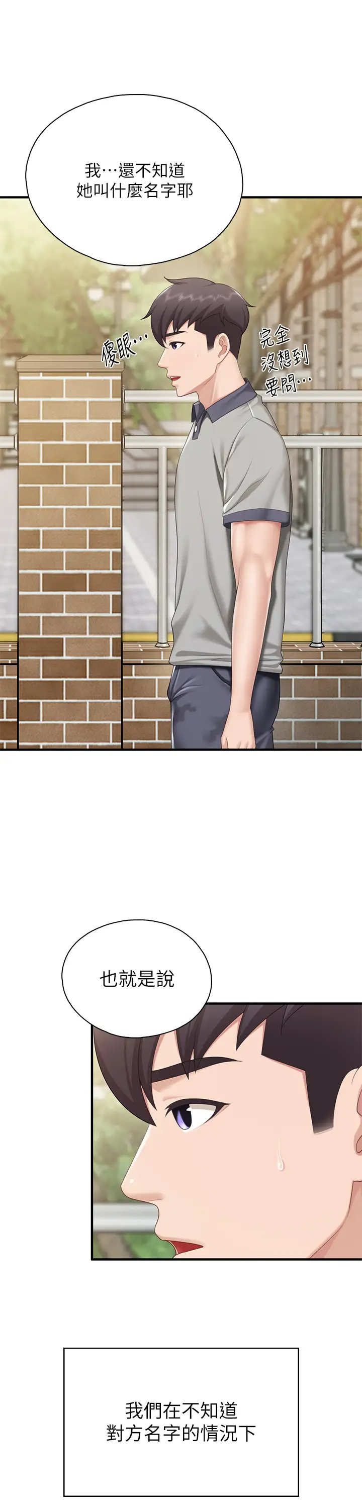 [韩国漫画] 亲子餐厅的妈妈们 剧情,熟女人妻,巨乳大奶#[46P]-27