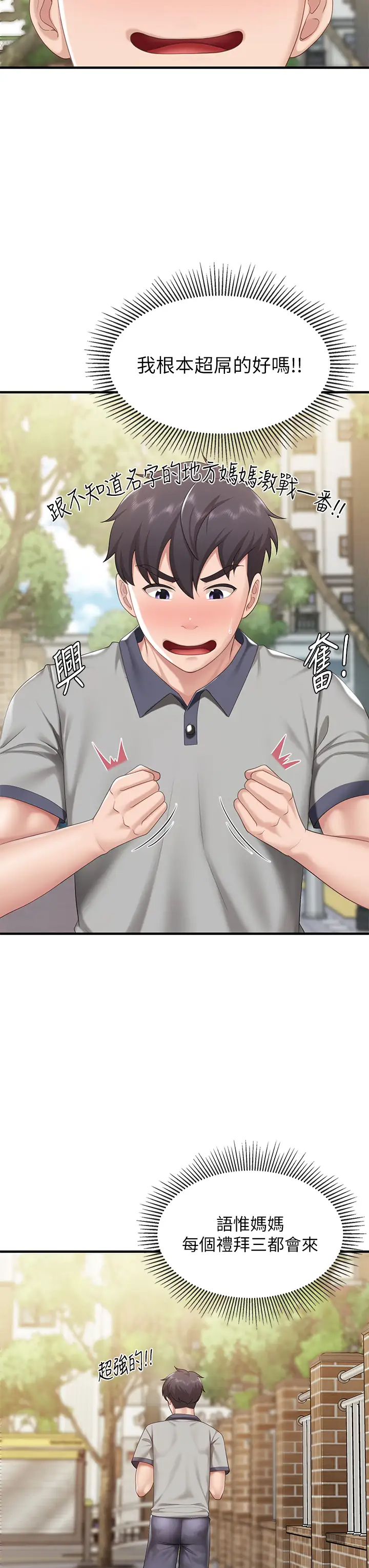 [韩国漫画] 亲子餐厅的妈妈们 剧情,熟女人妻,巨乳大奶#[46P]-29