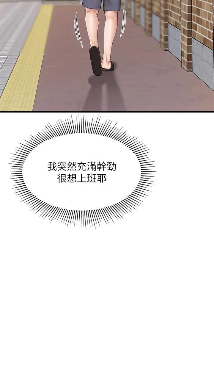 [韩国漫画] 亲子餐厅的妈妈们 剧情,熟女人妻,巨乳大奶#[46P]-30