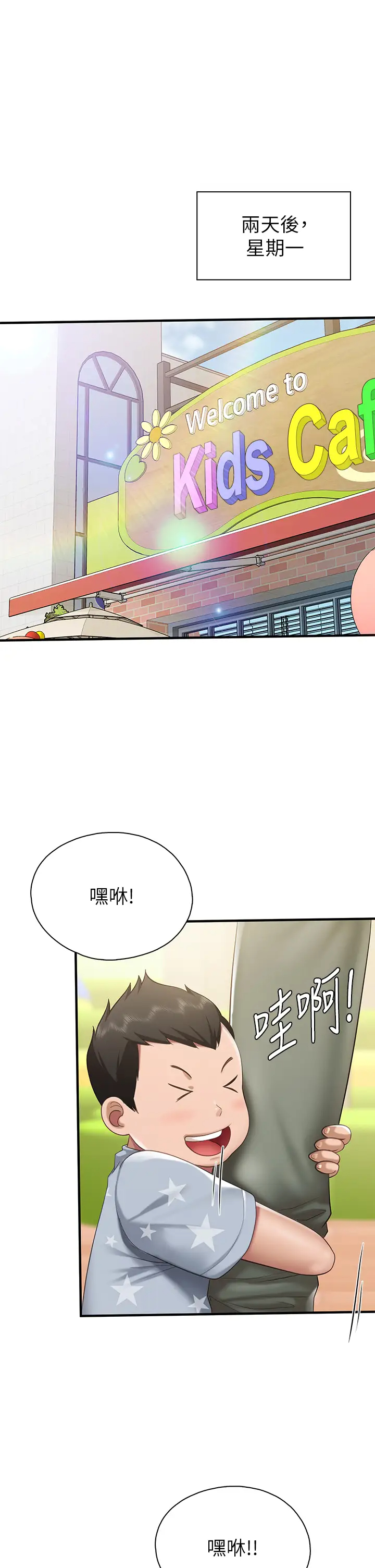 [韩国漫画] 亲子餐厅的妈妈们 剧情,熟女人妻,巨乳大奶#[46P]-31