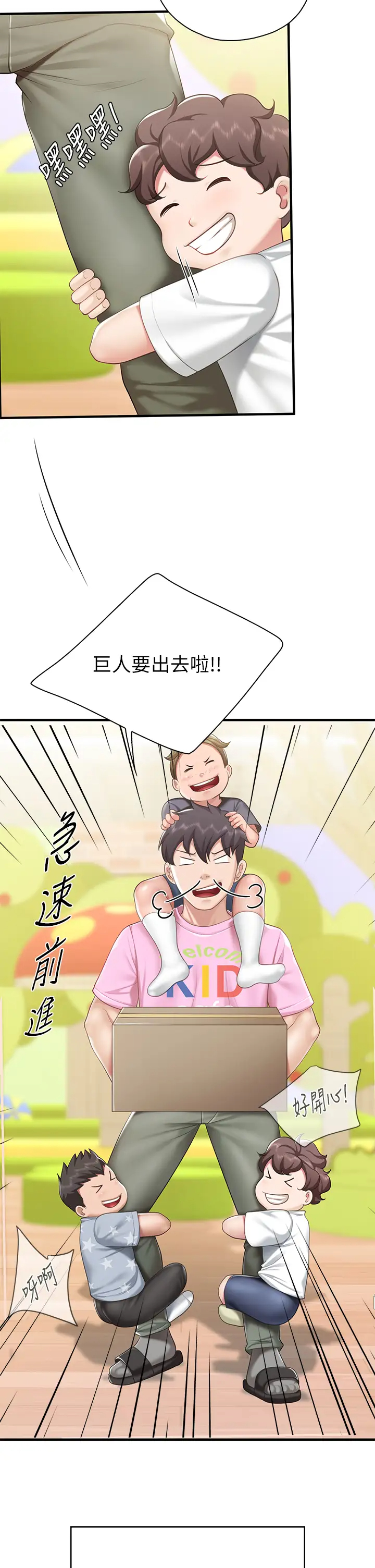 [韩国漫画] 亲子餐厅的妈妈们 剧情,熟女人妻,巨乳大奶#[46P]-32