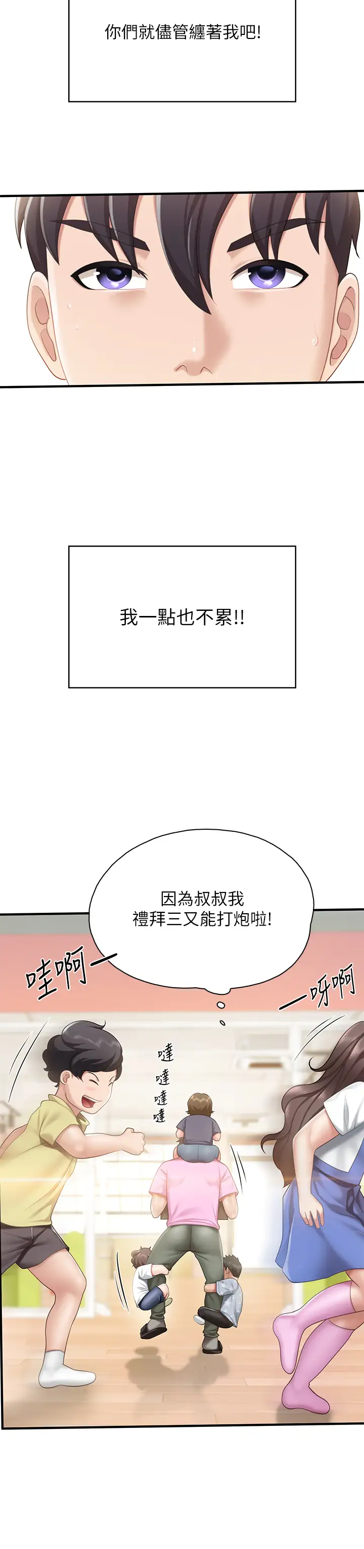 [韩国漫画] 亲子餐厅的妈妈们 剧情,熟女人妻,巨乳大奶#[46P]-33