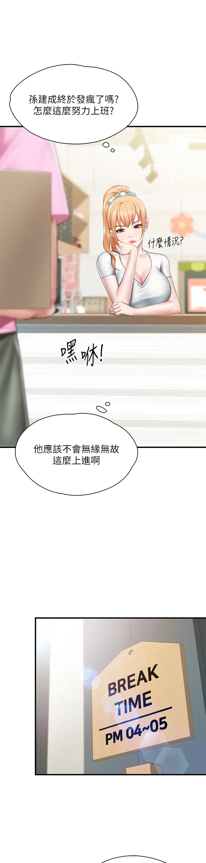 [韩国漫画] 亲子餐厅的妈妈们 剧情,熟女人妻,巨乳大奶#[46P]-35