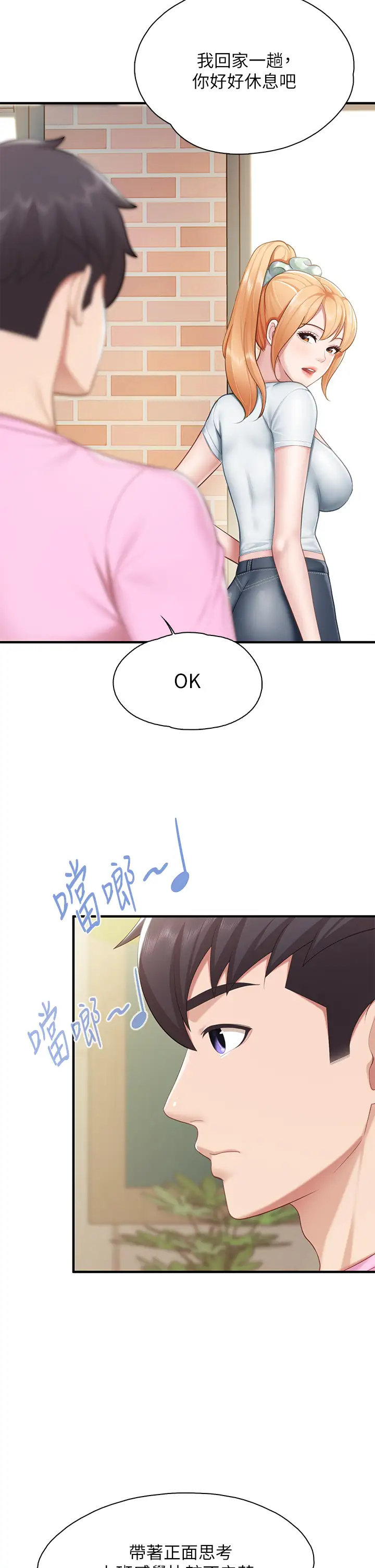 [韩国漫画] 亲子餐厅的妈妈们 剧情,熟女人妻,巨乳大奶#[46P]-36