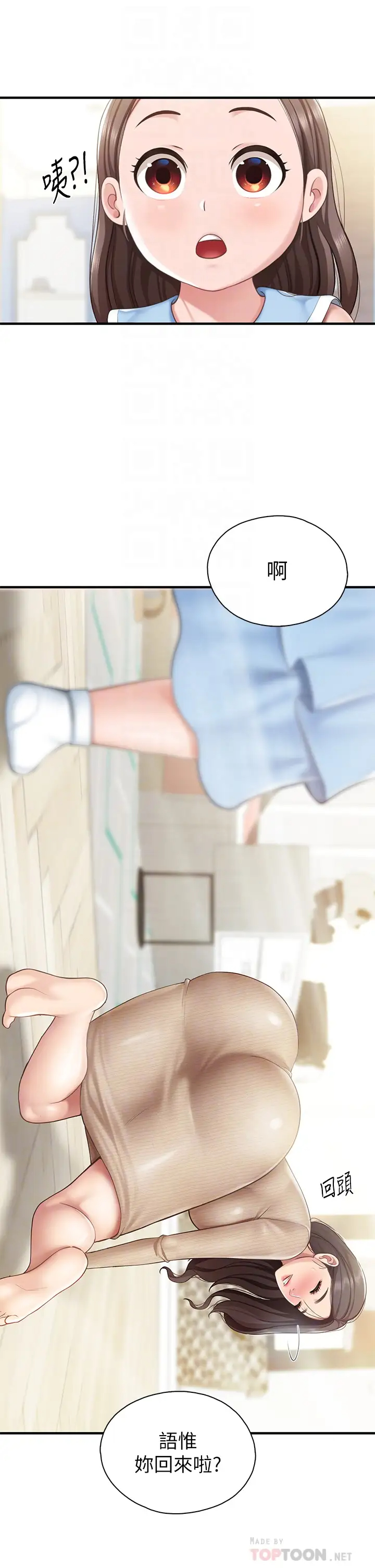 [韩国漫画] 亲子餐厅的妈妈们 剧情,熟女人妻,巨乳大奶#[46P]-4