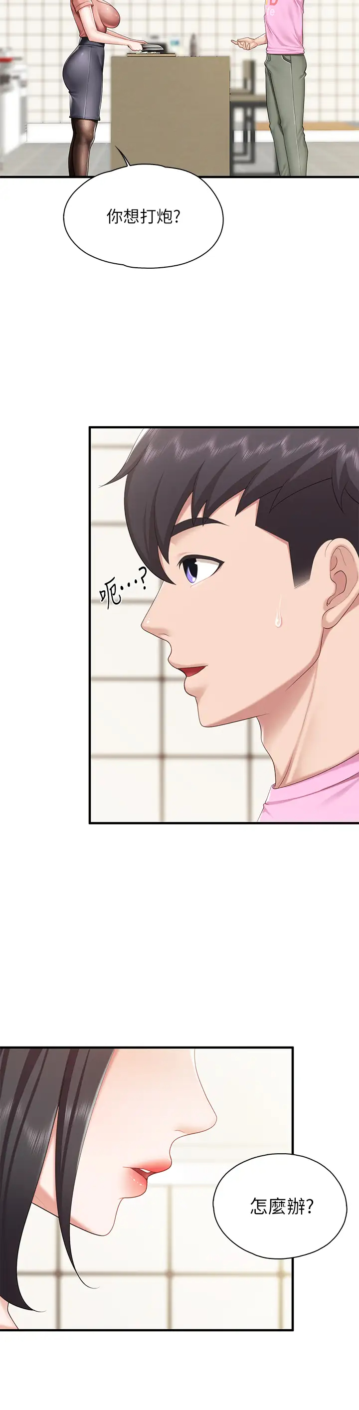 [韩国漫画] 亲子餐厅的妈妈们 剧情,熟女人妻,巨乳大奶#[46P]-40