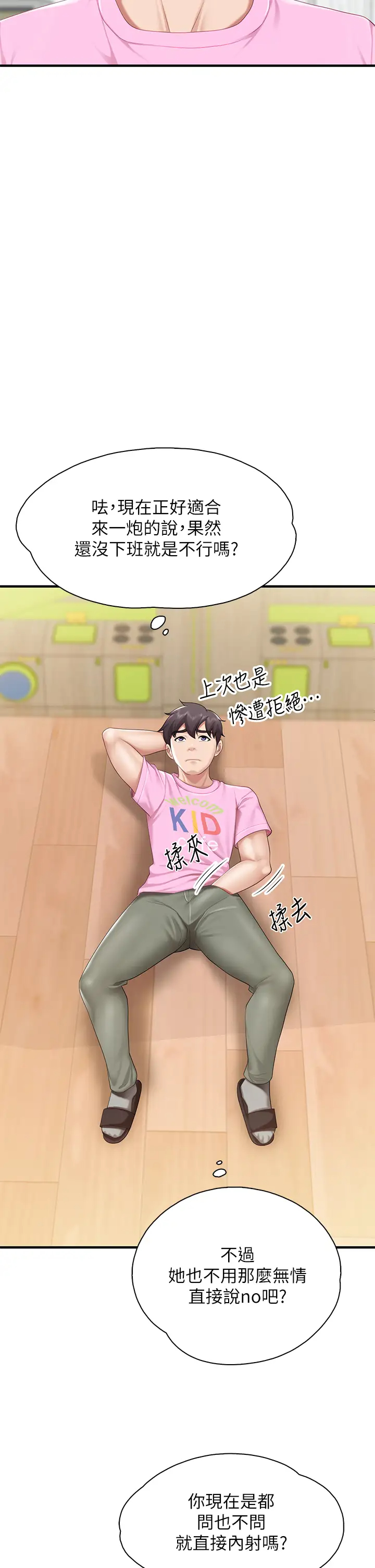 [韩国漫画] 亲子餐厅的妈妈们 剧情,熟女人妻,巨乳大奶#[46P]-42