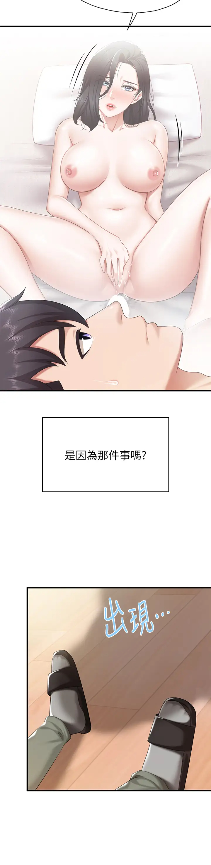 [韩国漫画] 亲子餐厅的妈妈们 剧情,熟女人妻,巨乳大奶#[46P]-43