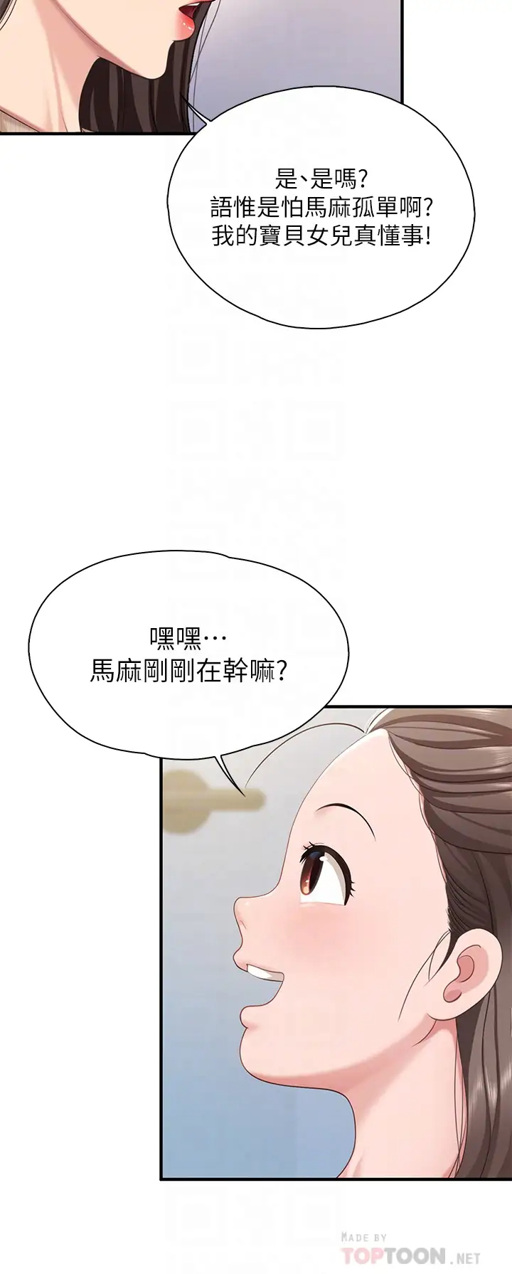 [韩国漫画] 亲子餐厅的妈妈们 剧情,熟女人妻,巨乳大奶#[46P]-6