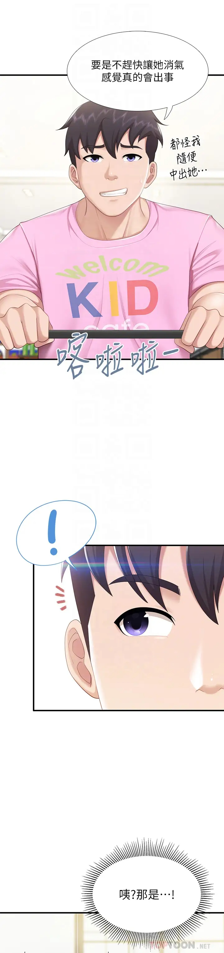 [韩国漫画] 亲子餐厅的妈妈们 剧情,熟女人妻,巨乳大奶#[44P]-10