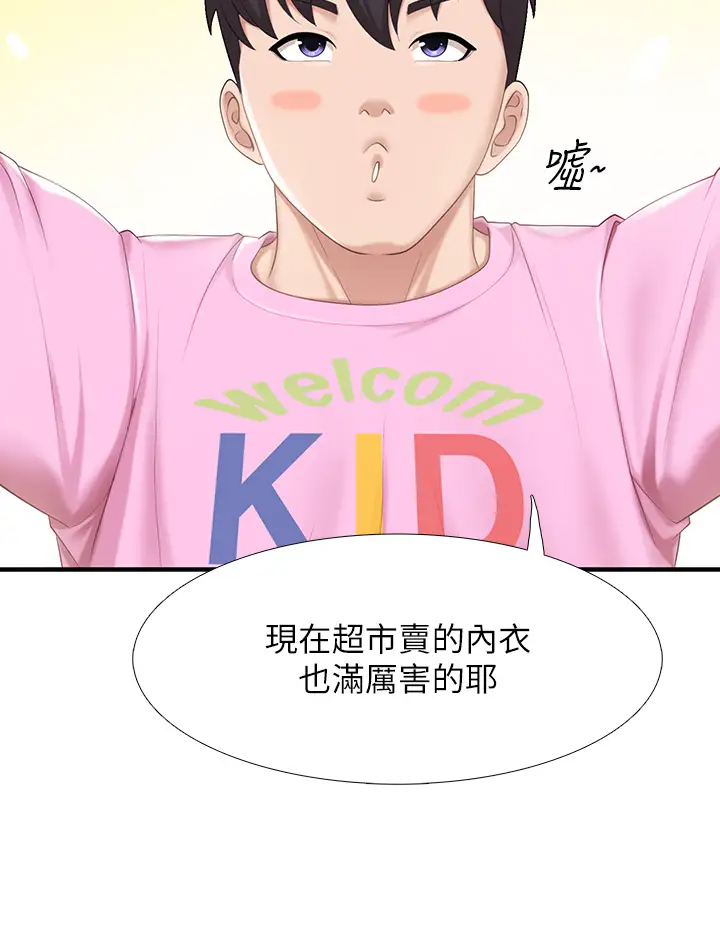 [韩国漫画] 亲子餐厅的妈妈们 剧情,熟女人妻,巨乳大奶#[44P]-15