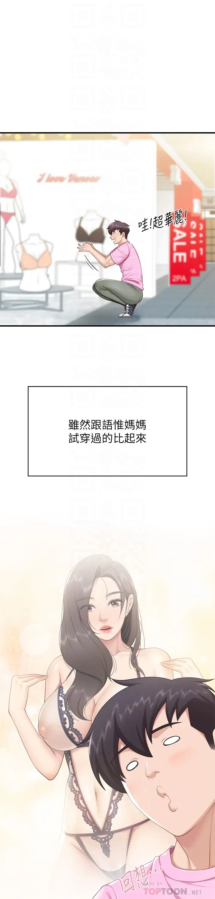 [韩国漫画] 亲子餐厅的妈妈们 剧情,熟女人妻,巨乳大奶#[44P]-16