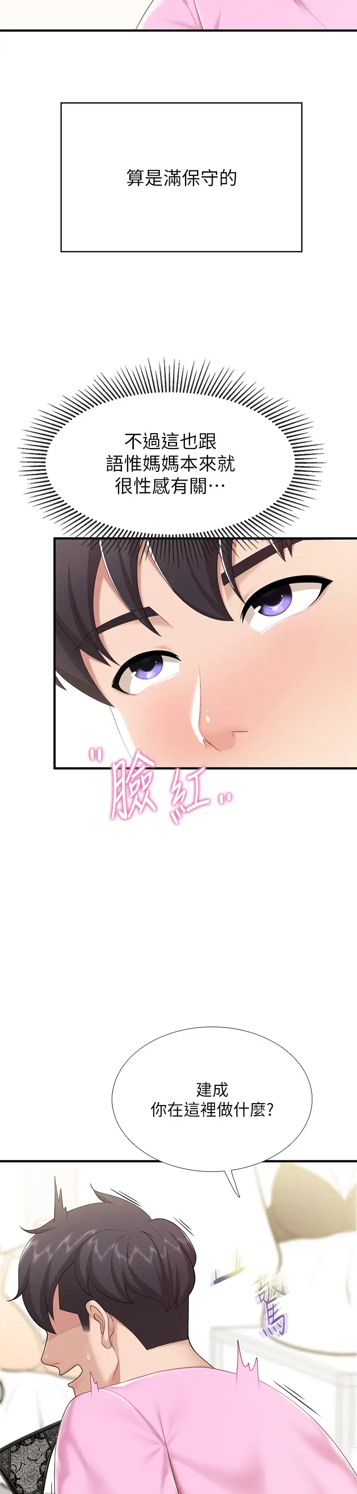 [韩国漫画] 亲子餐厅的妈妈们 剧情,熟女人妻,巨乳大奶#[44P]-17