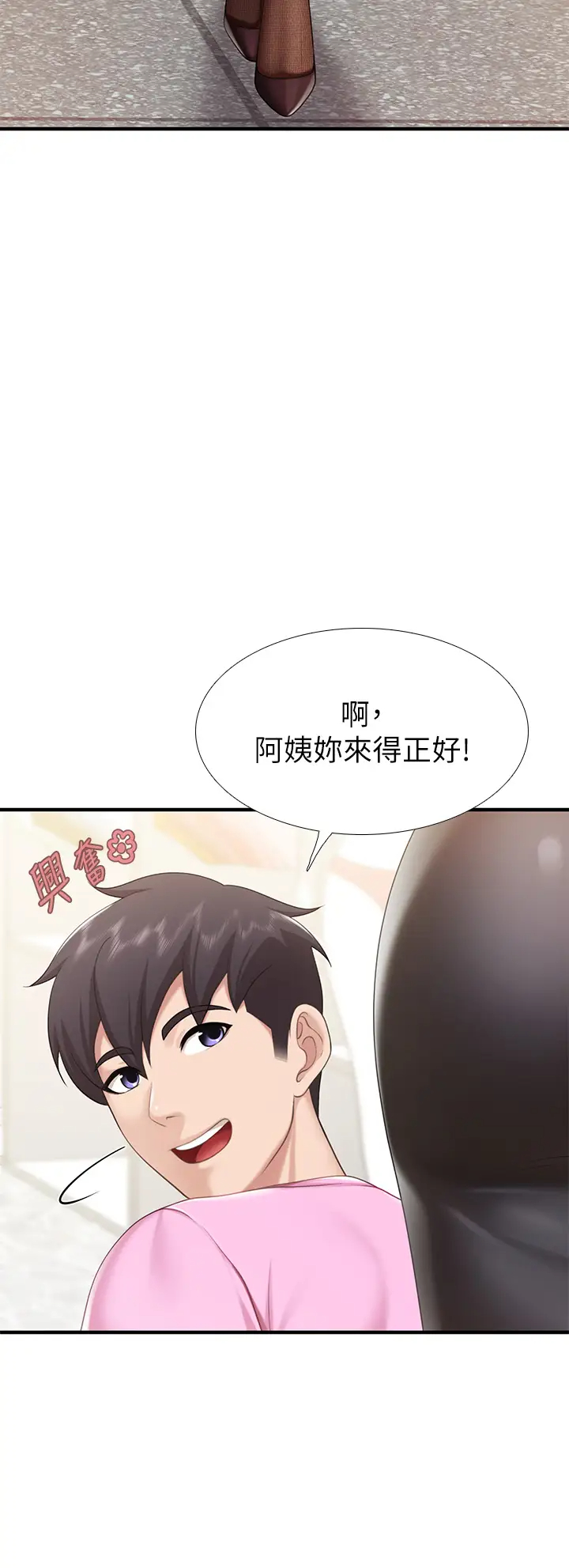 [韩国漫画] 亲子餐厅的妈妈们 剧情,熟女人妻,巨乳大奶#[44P]-19