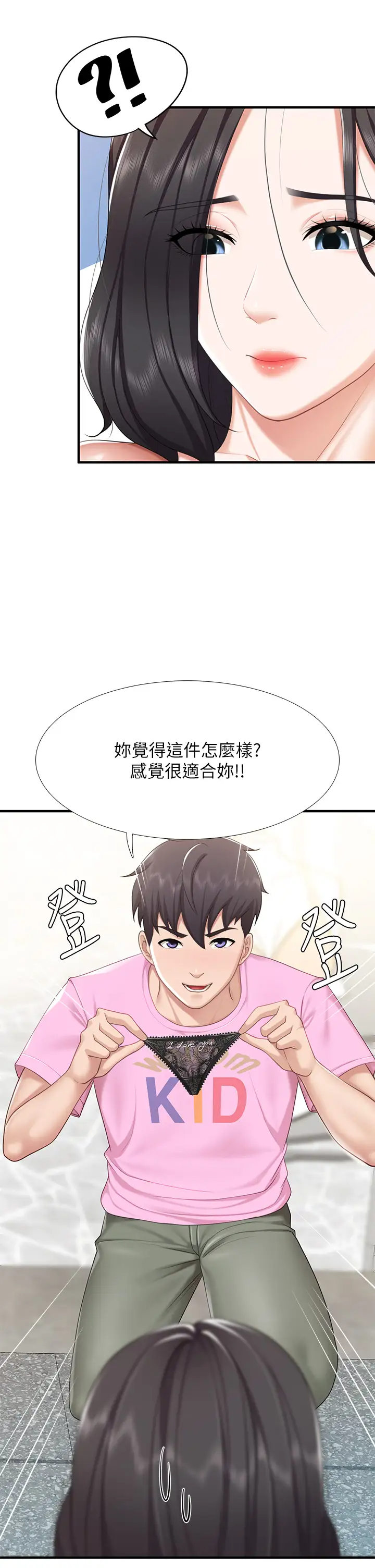 [韩国漫画] 亲子餐厅的妈妈们 剧情,熟女人妻,巨乳大奶#[44P]-20