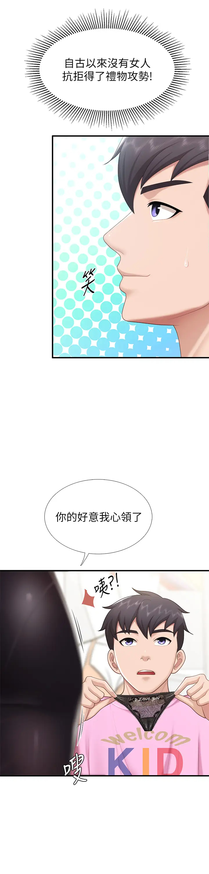 [韩国漫画] 亲子餐厅的妈妈们 剧情,熟女人妻,巨乳大奶#[44P]-23