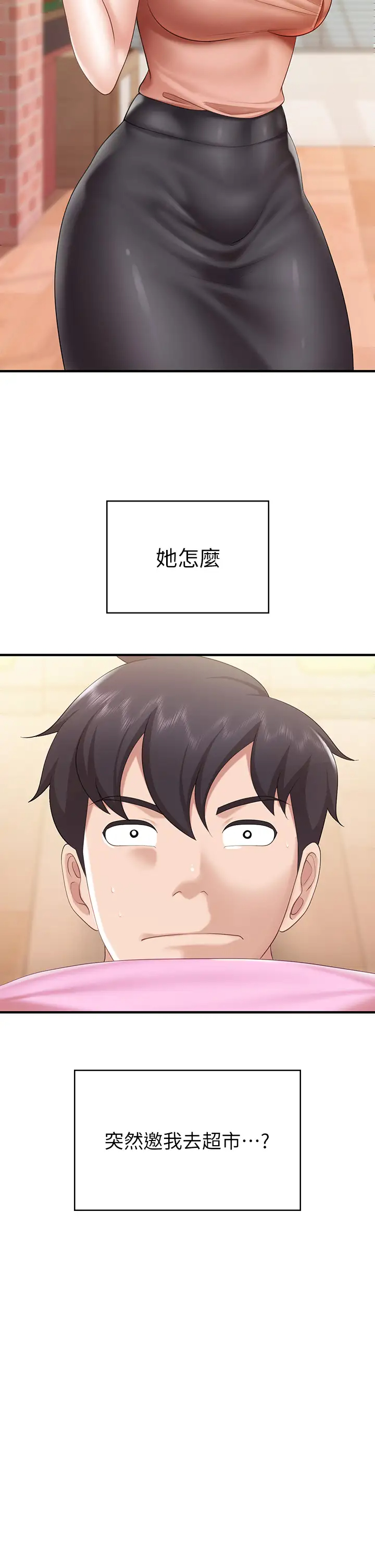 [韩国漫画] 亲子餐厅的妈妈们 剧情,熟女人妻,巨乳大奶#[44P]-3