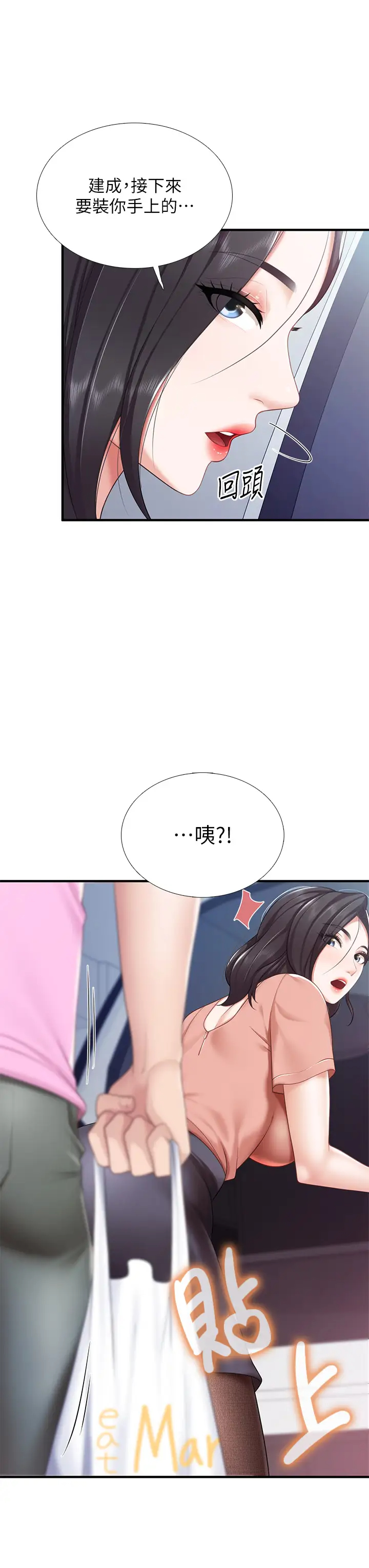 [韩国漫画] 亲子餐厅的妈妈们 剧情,熟女人妻,巨乳大奶#[44P]-31