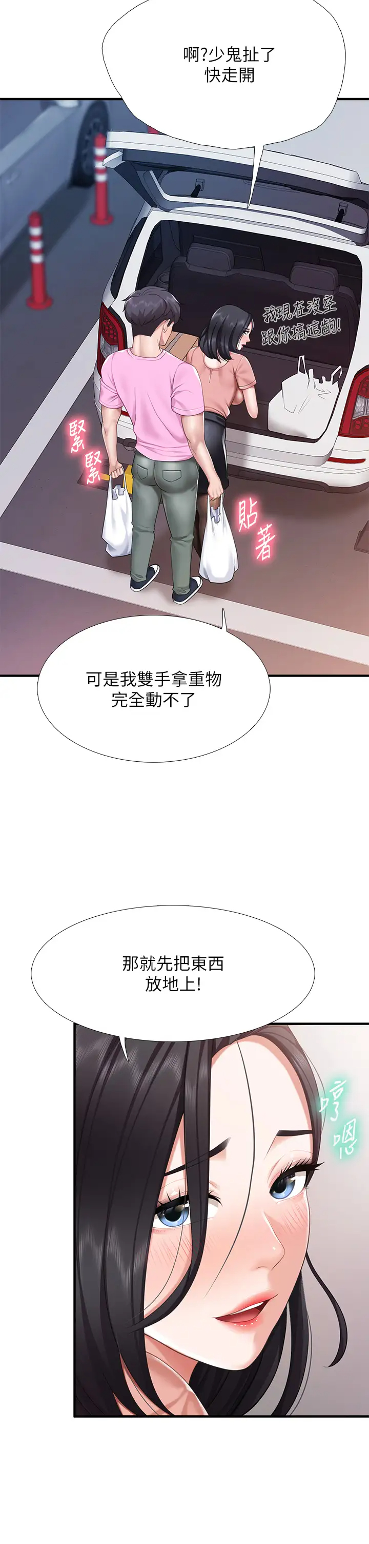 [韩国漫画] 亲子餐厅的妈妈们 剧情,熟女人妻,巨乳大奶#[44P]-34