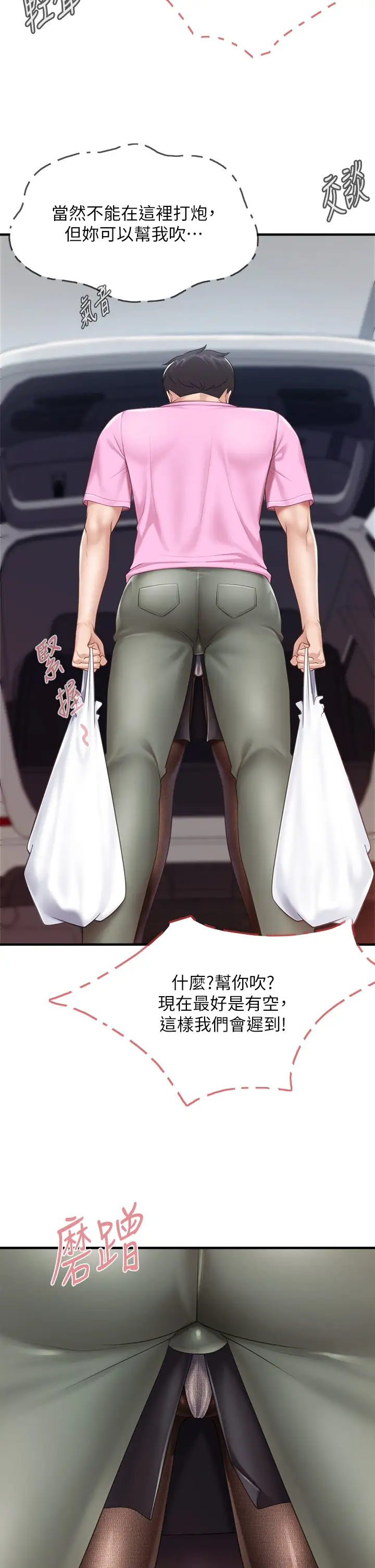 [韩国漫画] 亲子餐厅的妈妈们 剧情,熟女人妻,巨乳大奶#[44P]-38