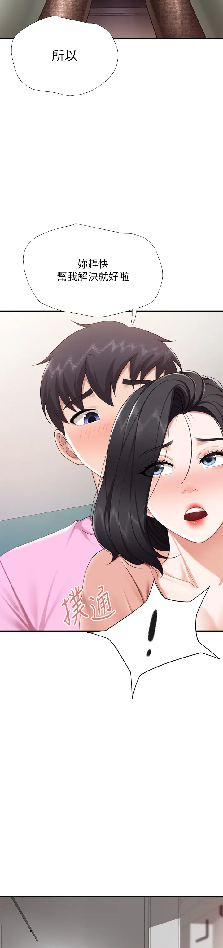 [韩国漫画] 亲子餐厅的妈妈们 剧情,熟女人妻,巨乳大奶#[44P]-39