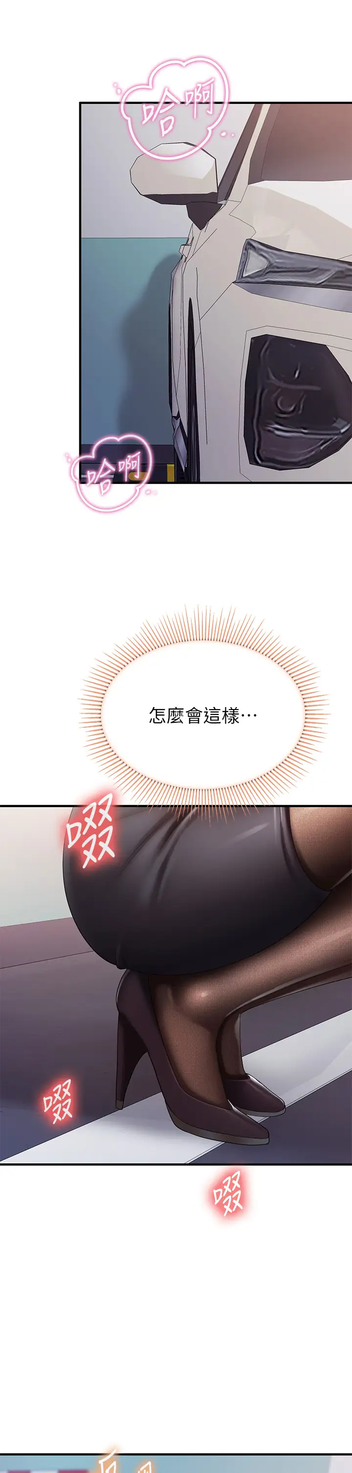 [韩国漫画] 亲子餐厅的妈妈们 剧情,熟女人妻,巨乳大奶#[44P]-41