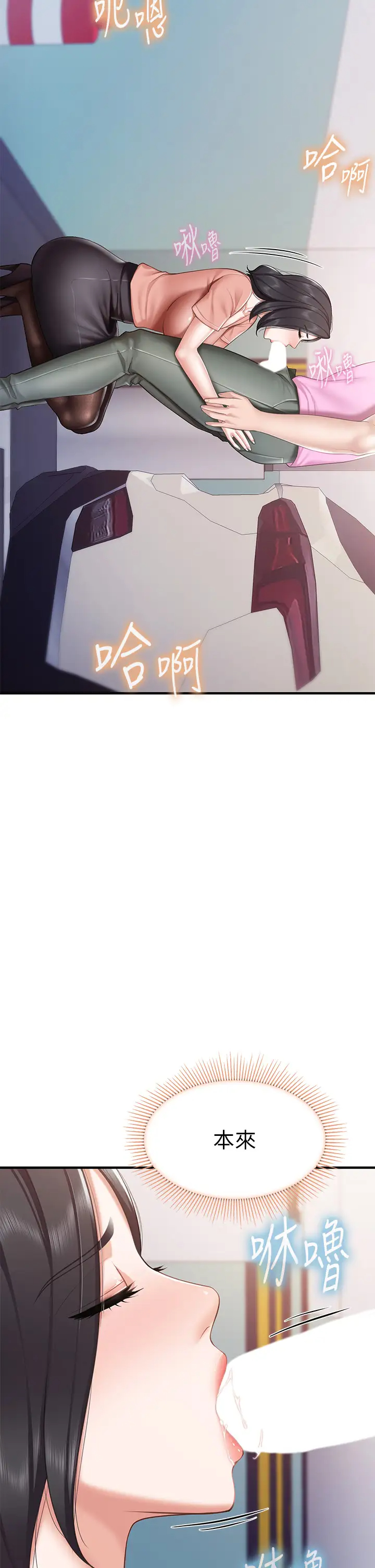 [韩国漫画] 亲子餐厅的妈妈们 剧情,熟女人妻,巨乳大奶#[44P]-42