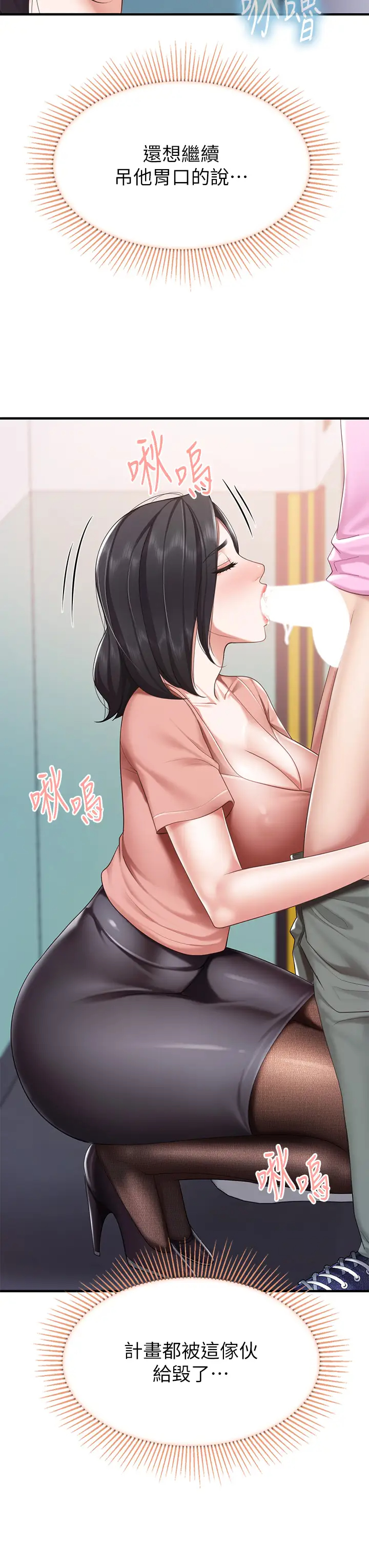 [韩国漫画] 亲子餐厅的妈妈们 剧情,熟女人妻,巨乳大奶#[44P]-43