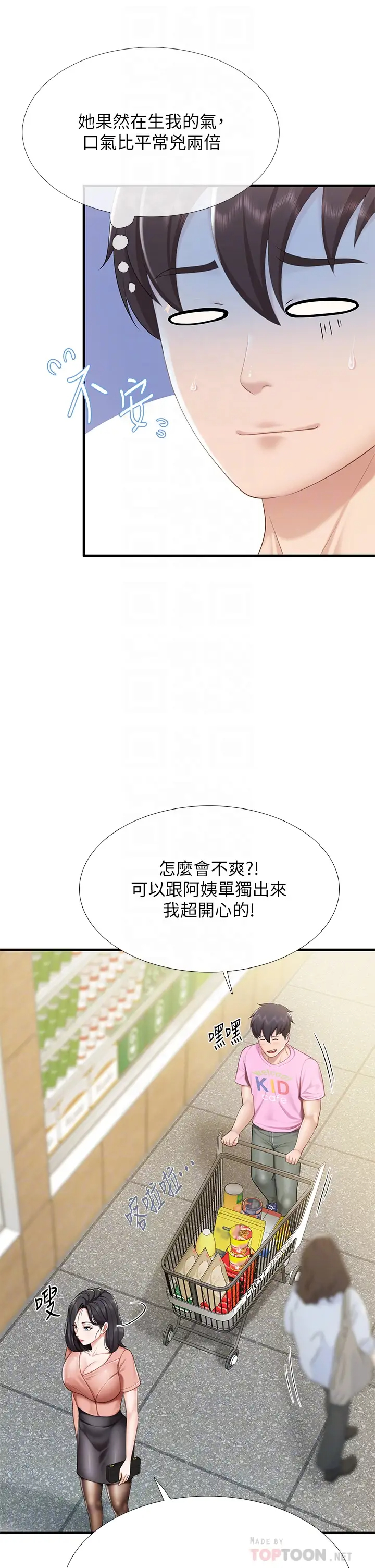 [韩国漫画] 亲子餐厅的妈妈们 剧情,熟女人妻,巨乳大奶#[44P]-8
