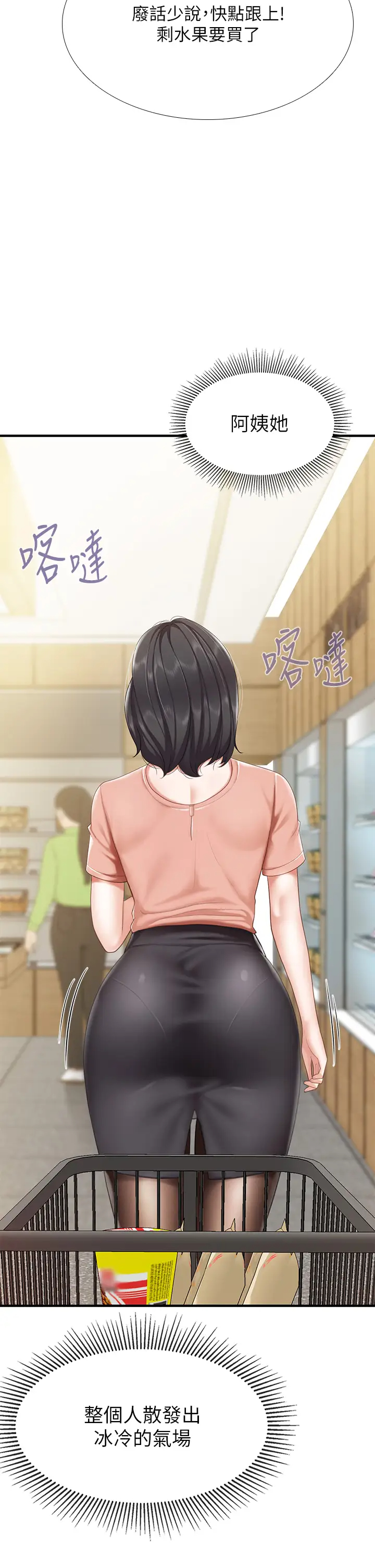 [韩国漫画] 亲子餐厅的妈妈们 剧情,熟女人妻,巨乳大奶#[44P]-9