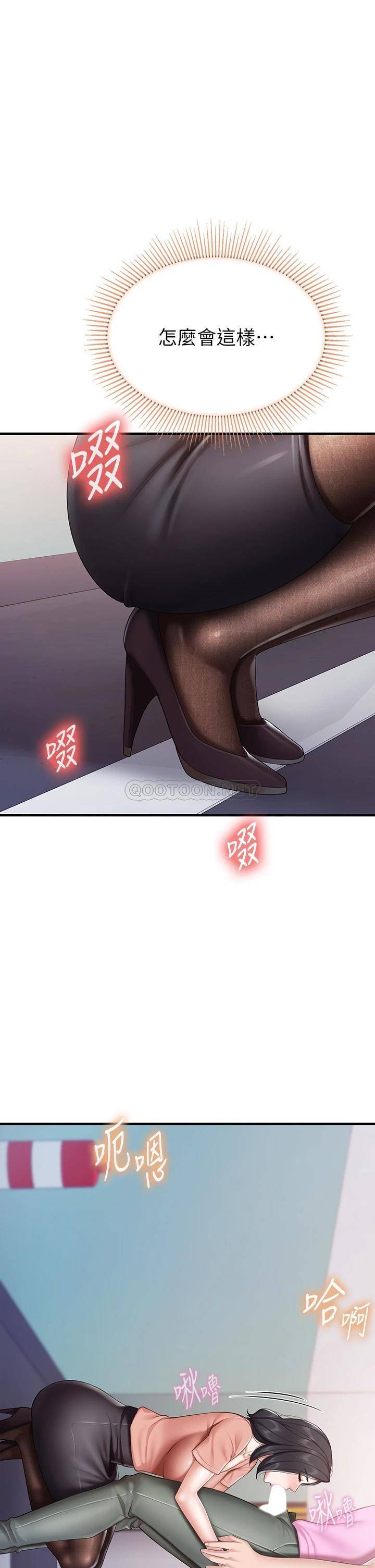 [韩国漫画] 亲子餐厅的妈妈们 剧情,熟女人妻,巨乳大奶#[42P]-1