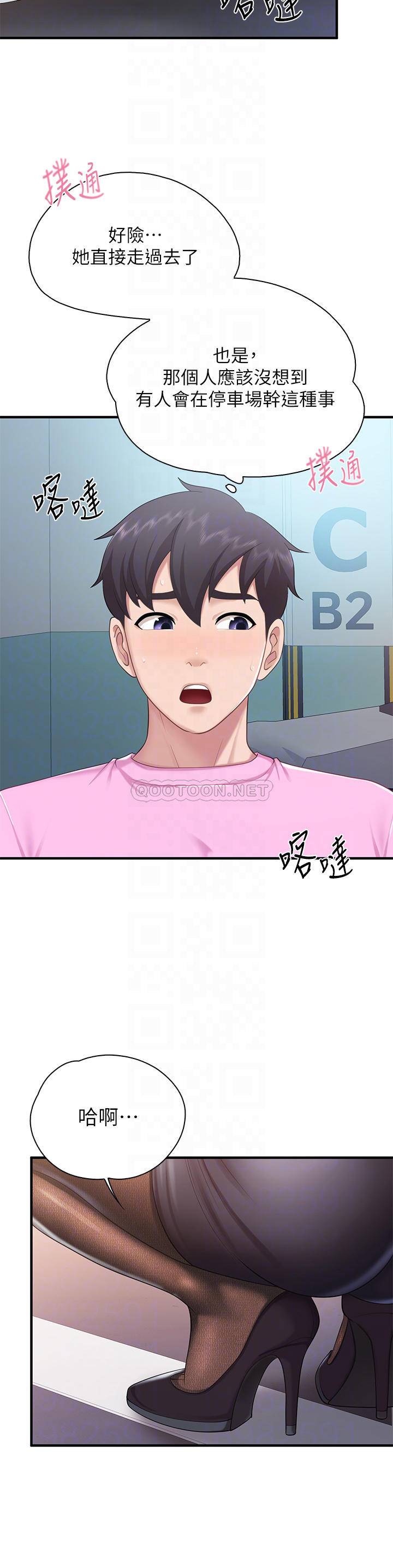 [韩国漫画] 亲子餐厅的妈妈们 剧情,熟女人妻,巨乳大奶#[42P]-10