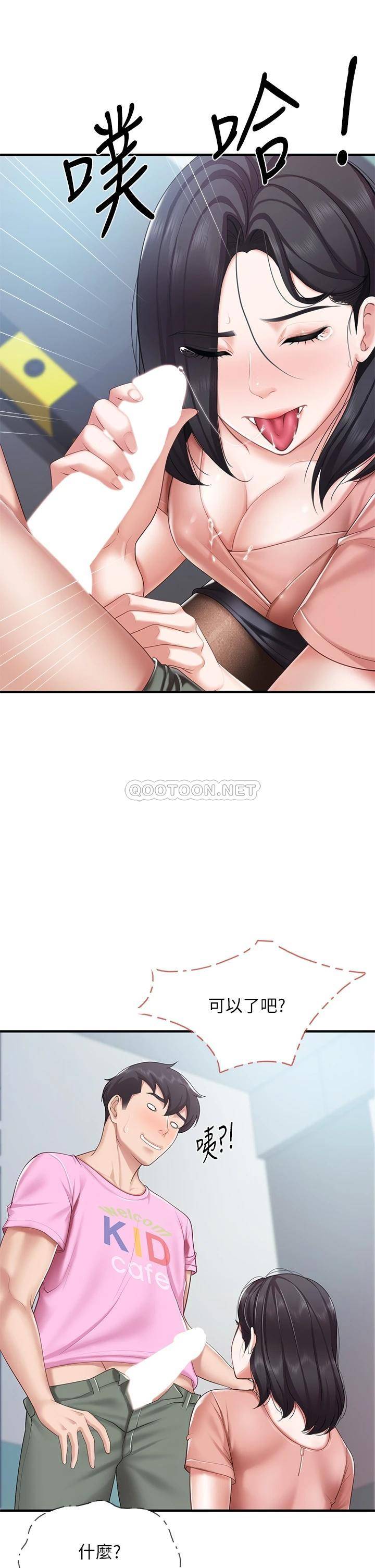 [韩国漫画] 亲子餐厅的妈妈们 剧情,熟女人妻,巨乳大奶#[42P]-11