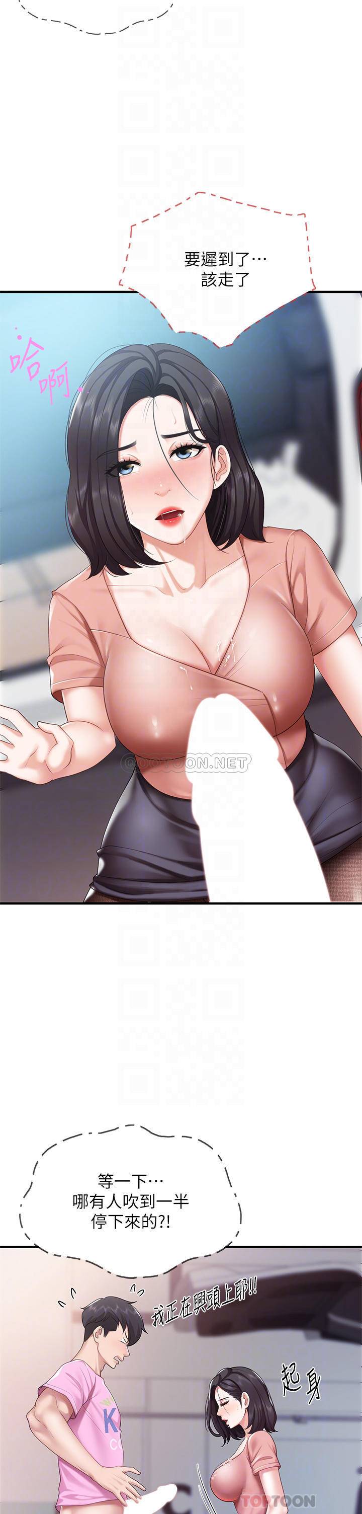 [韩国漫画] 亲子餐厅的妈妈们 剧情,熟女人妻,巨乳大奶#[42P]-12