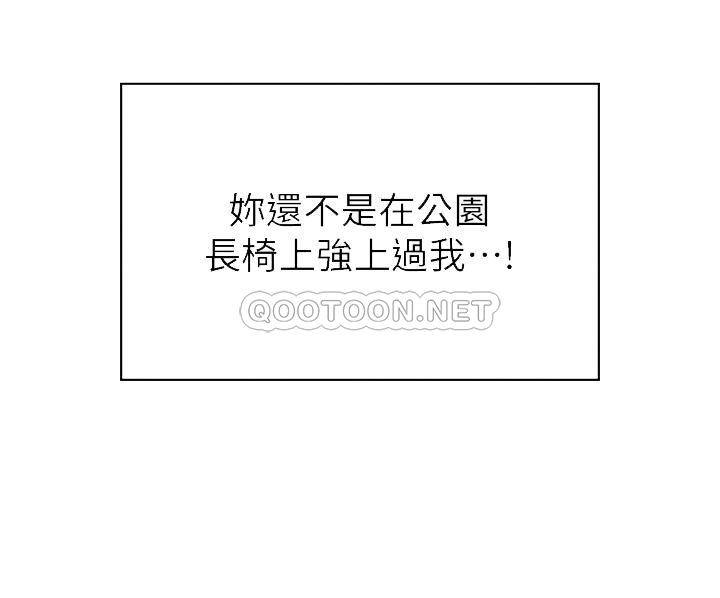 [韩国漫画] 亲子餐厅的妈妈们 剧情,熟女人妻,巨乳大奶#[42P]-14