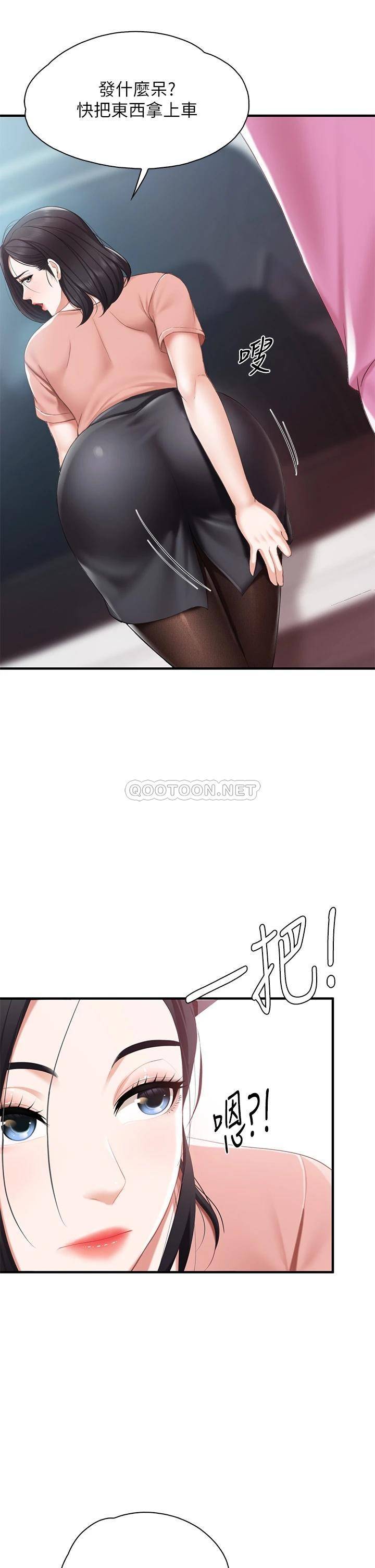 [韩国漫画] 亲子餐厅的妈妈们 剧情,熟女人妻,巨乳大奶#[42P]-15