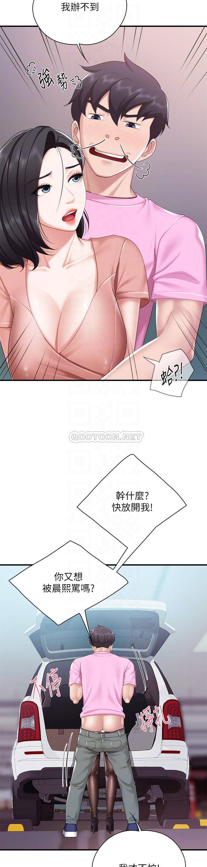 [韩国漫画] 亲子餐厅的妈妈们 剧情,熟女人妻,巨乳大奶#[42P]-16