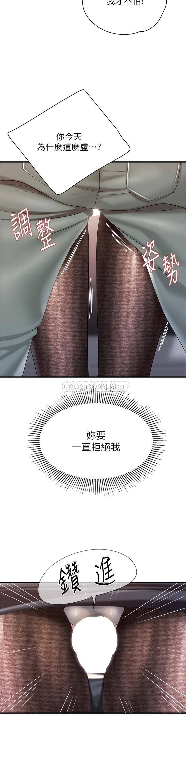 [韩国漫画] 亲子餐厅的妈妈们 剧情,熟女人妻,巨乳大奶#[42P]-17