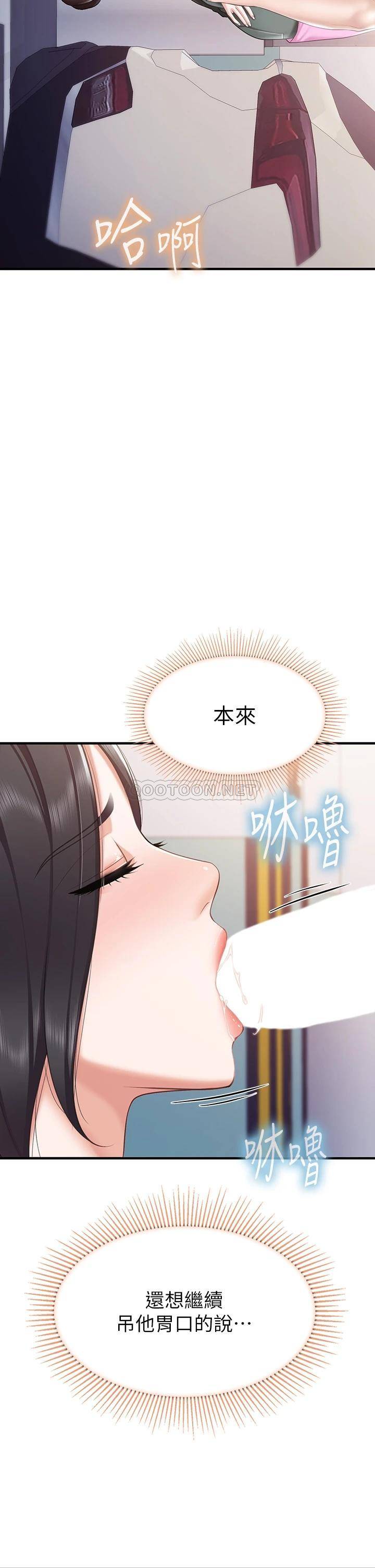 [韩国漫画] 亲子餐厅的妈妈们 剧情,熟女人妻,巨乳大奶#[42P]-2