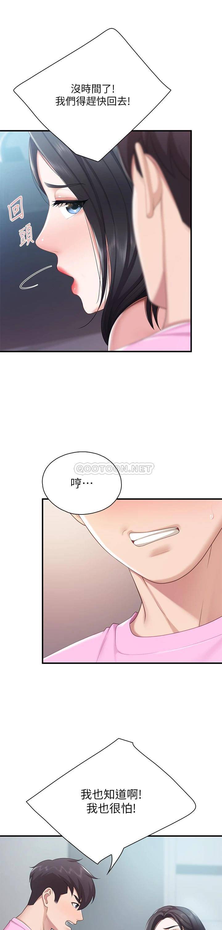 [韩国漫画] 亲子餐厅的妈妈们 剧情,熟女人妻,巨乳大奶#[42P]-22