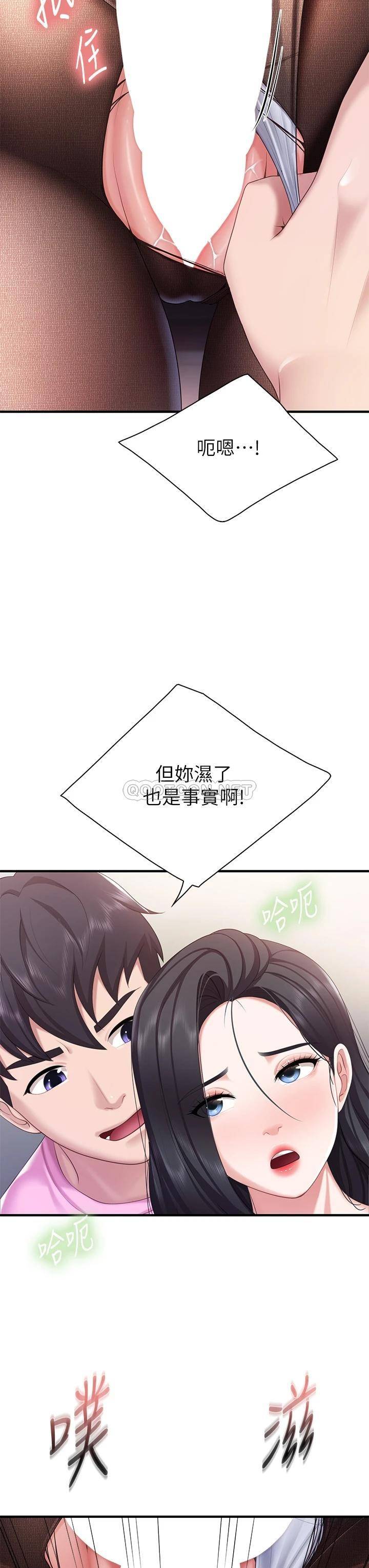 [韩国漫画] 亲子餐厅的妈妈们 剧情,熟女人妻,巨乳大奶#[42P]-28