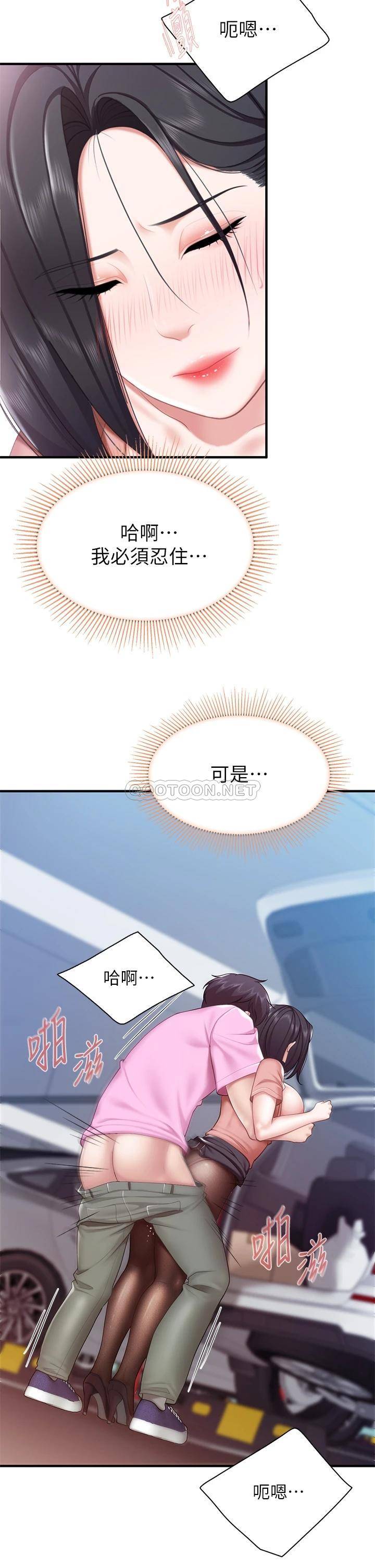 [韩国漫画] 亲子餐厅的妈妈们 剧情,熟女人妻,巨乳大奶#[42P]-31