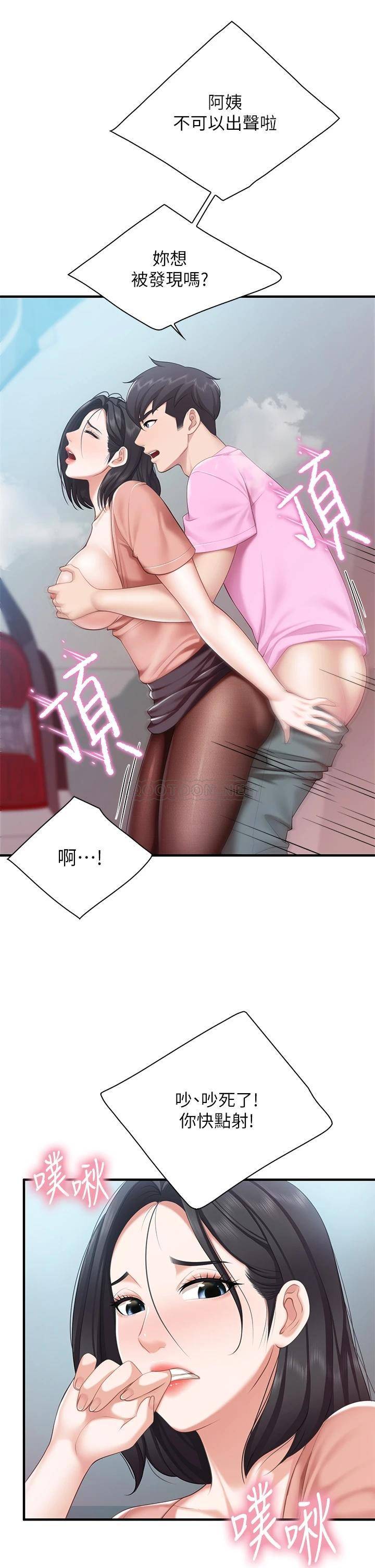 [韩国漫画] 亲子餐厅的妈妈们 剧情,熟女人妻,巨乳大奶#[42P]-33